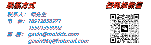 中正通模具设计公司联系方式