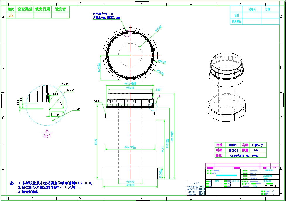 专业注塑模具镶件2D零件图详解：公模/滑块入子加工图设计案例