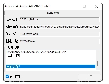 等待运行完毕即可成功破解