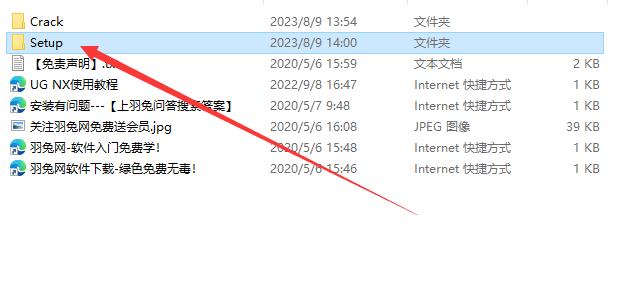UG NX安装教程步骤