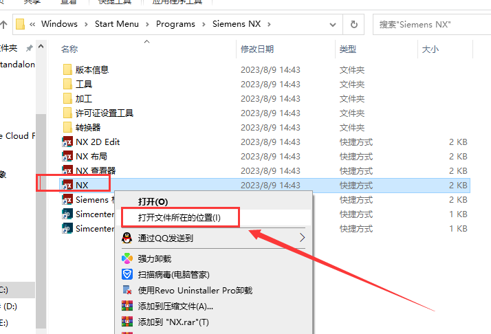 UG NX安装教程步骤