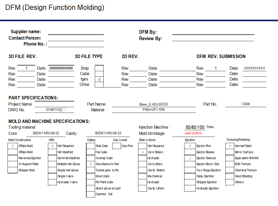 DFM报告信息（设计信息和注塑信息）