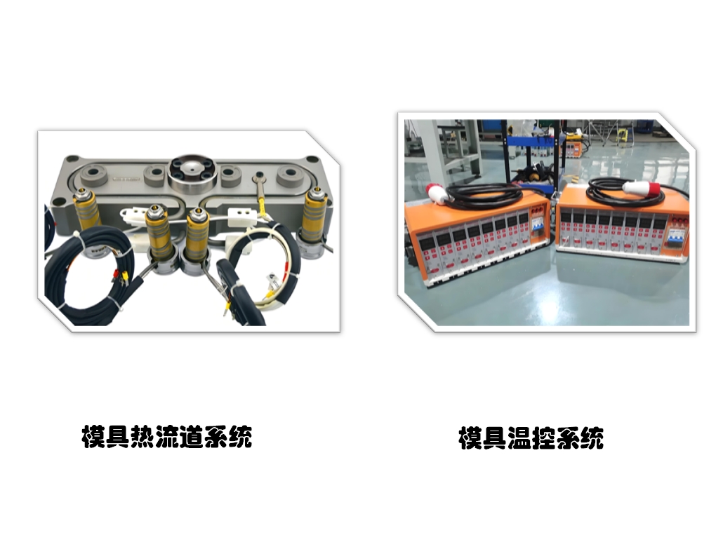 双色模具热流道和温度控制系统示意图
