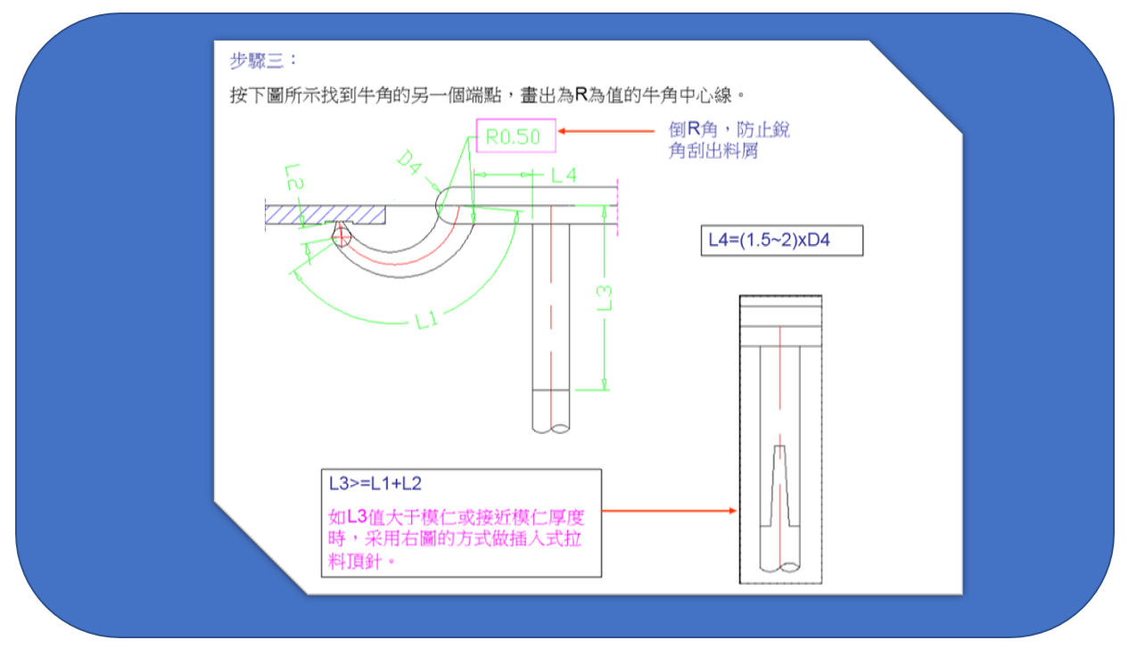 CAD画香蕉(牛角)进胶的设计步骤3 CAD画香蕉(牛角)进胶的设计步骤3